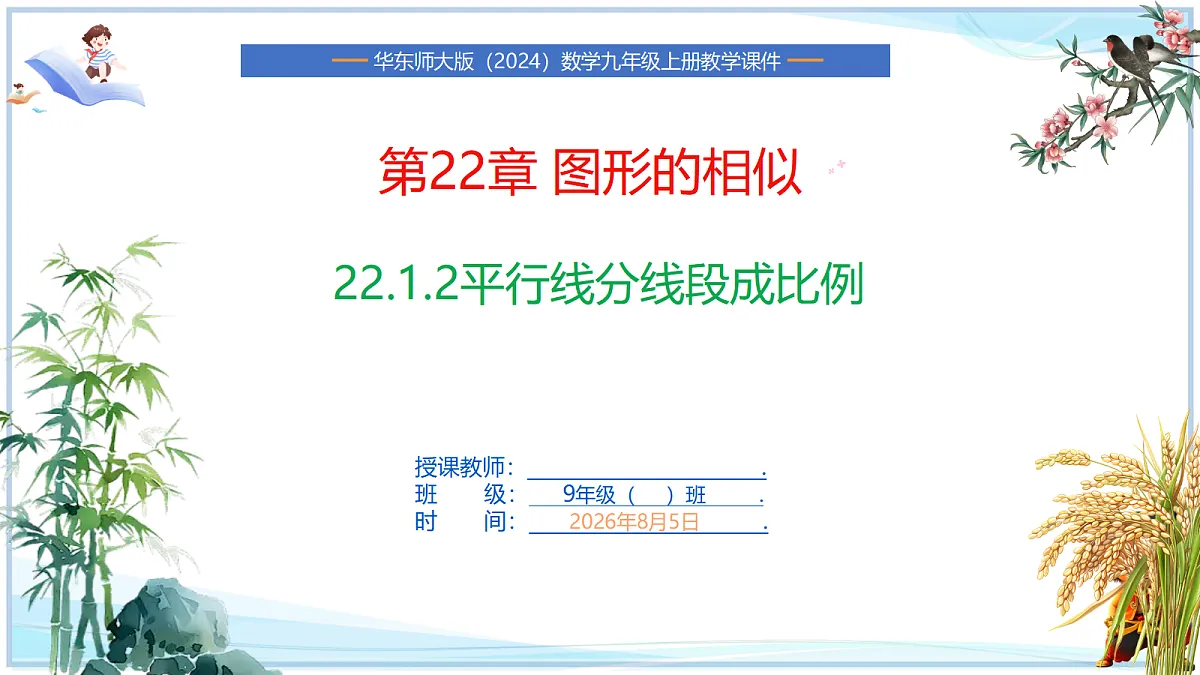 18645262第1页