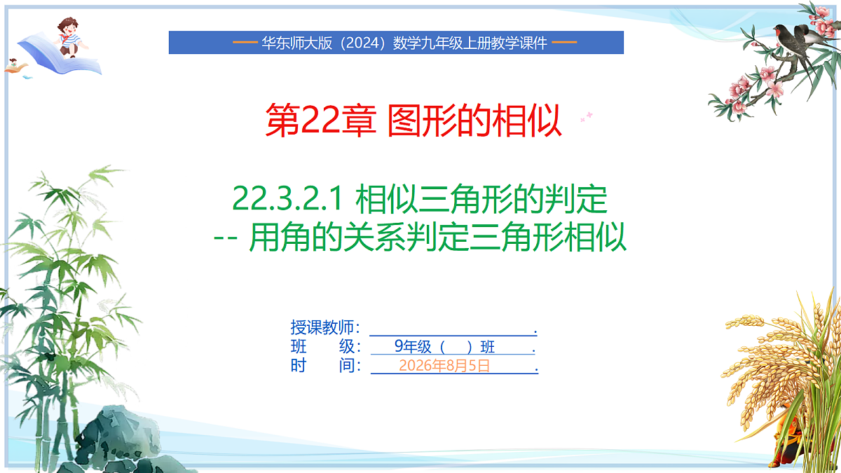 18645266第1页