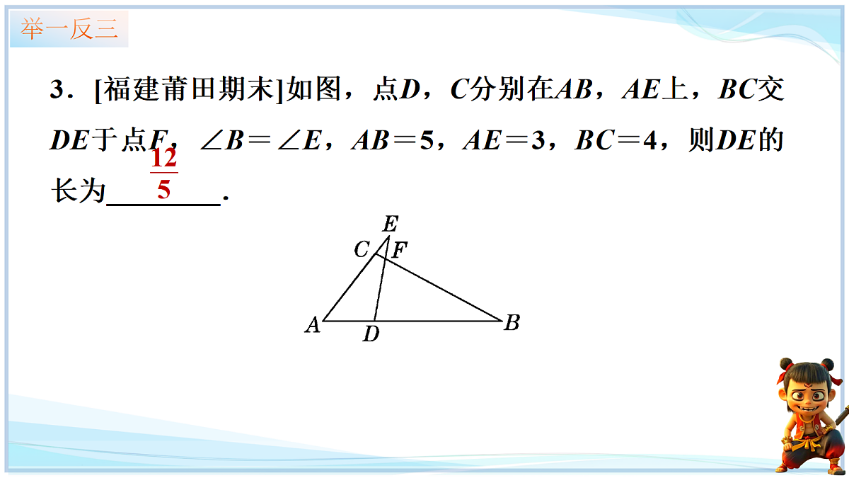 18645266第8页