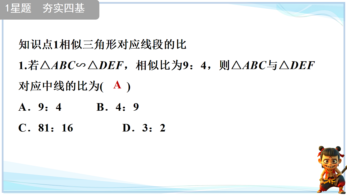 18645267第6页