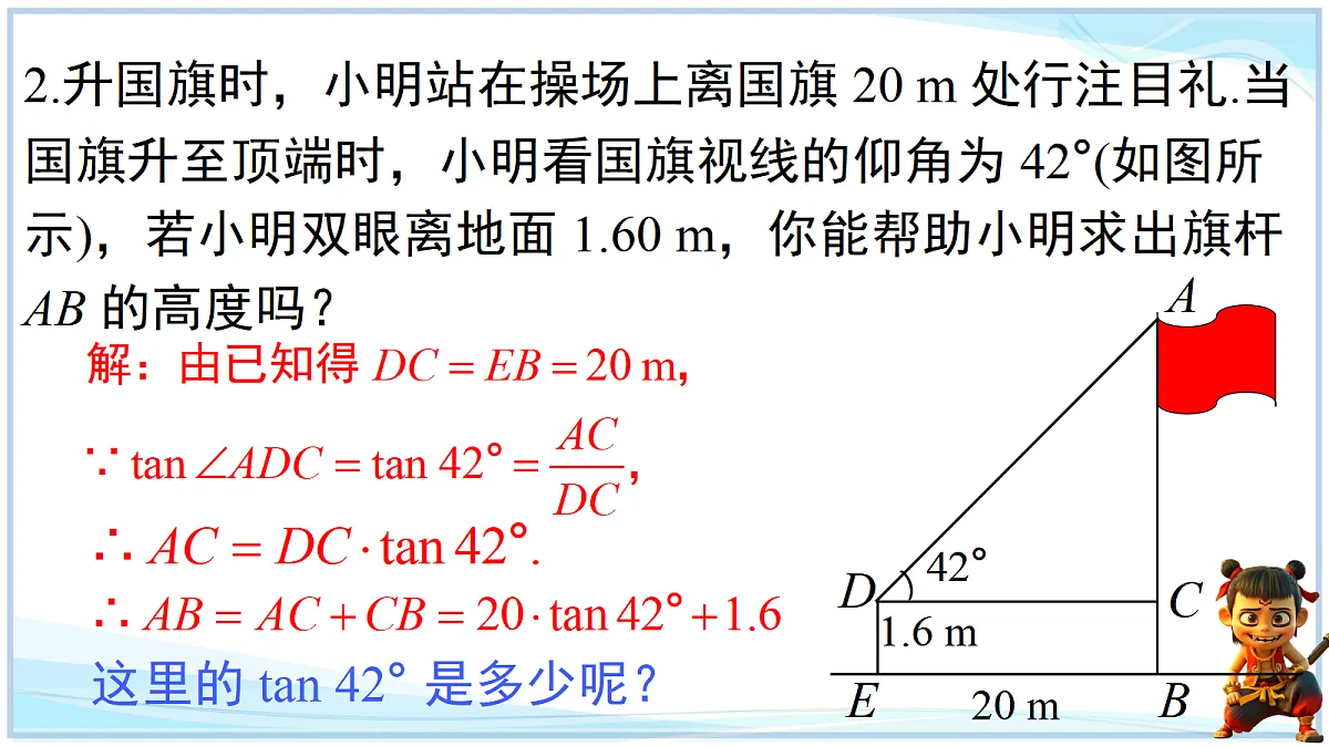 18645275第3页