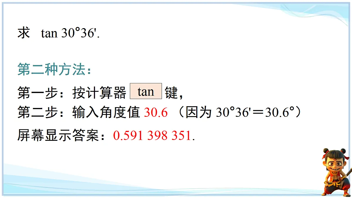 18645275第5页