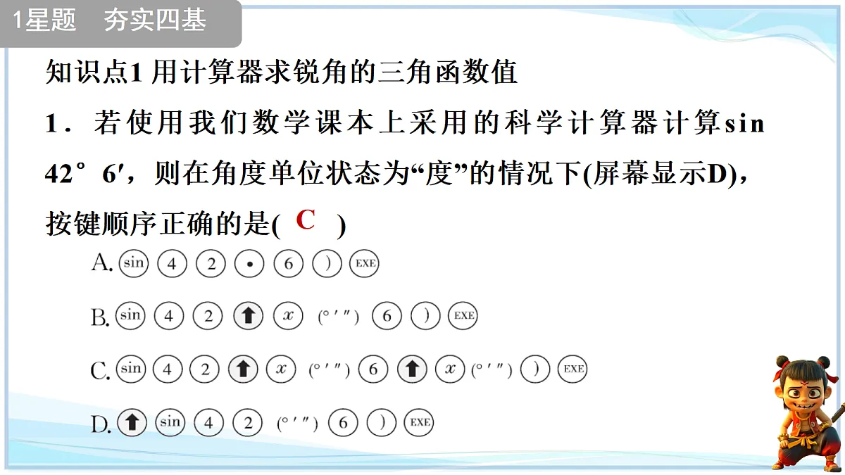 18645275第8页