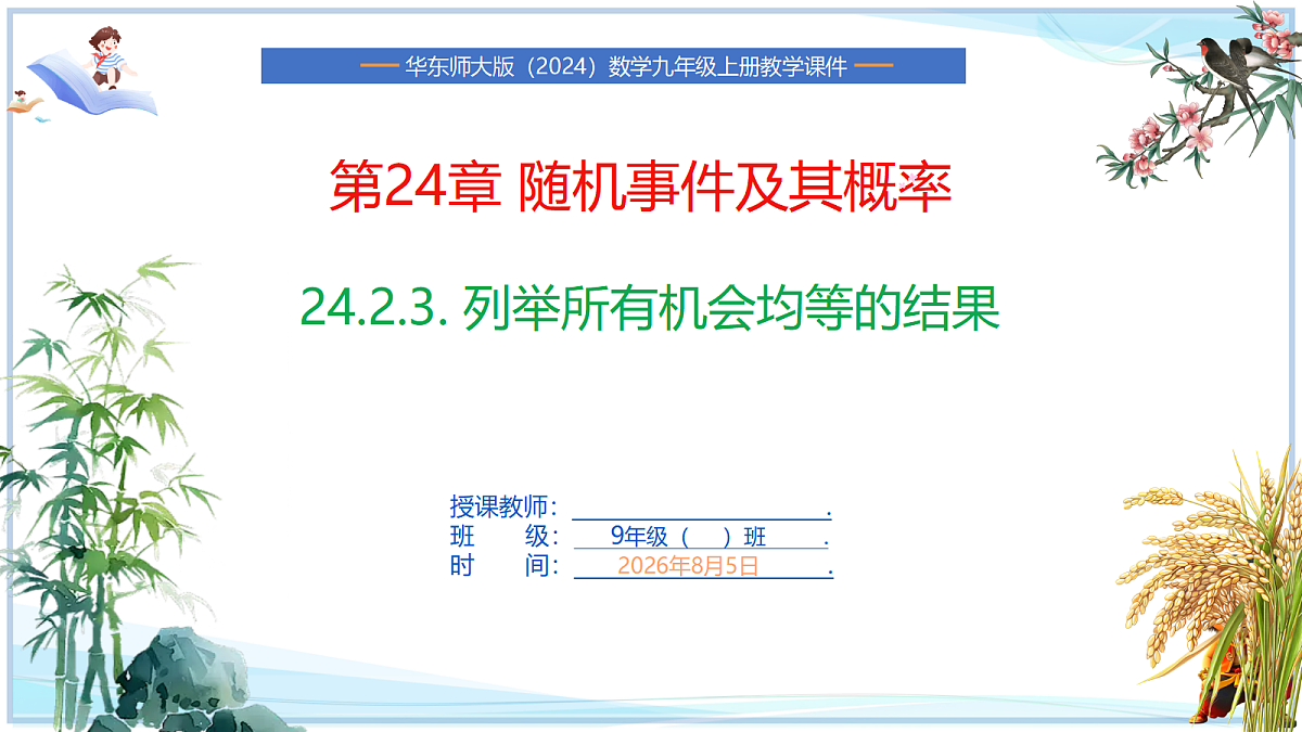 18645280第1页