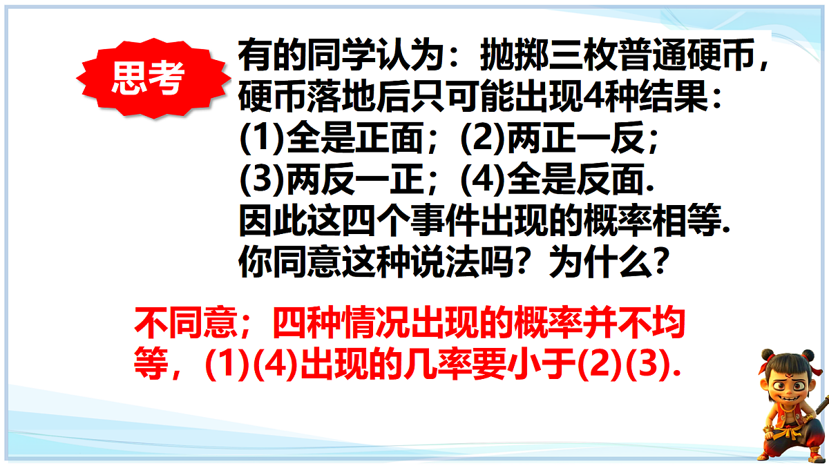 18645280第5页
