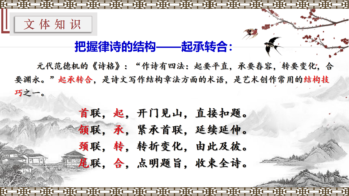 18645405第7页