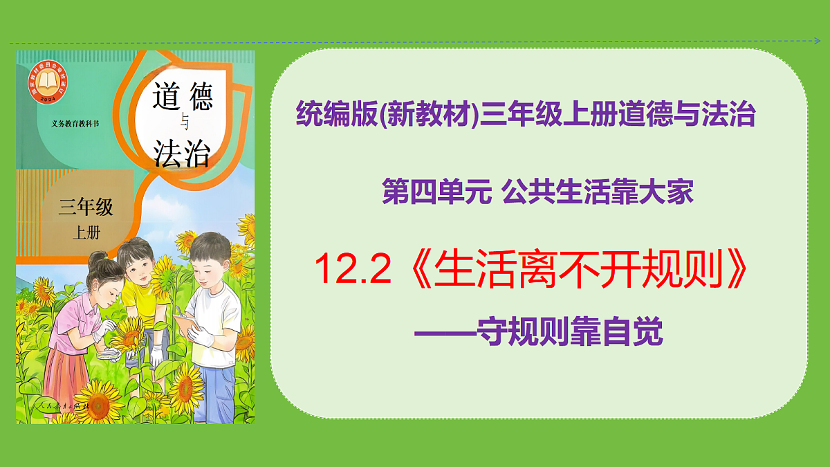18645616第1页