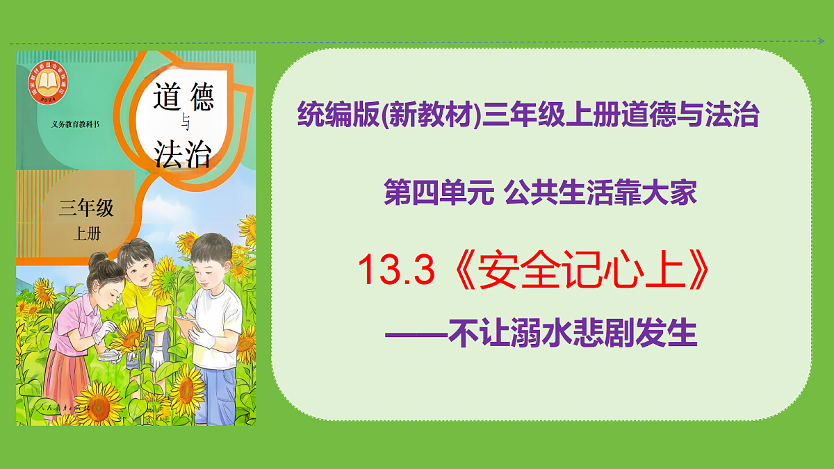 18645625第1页