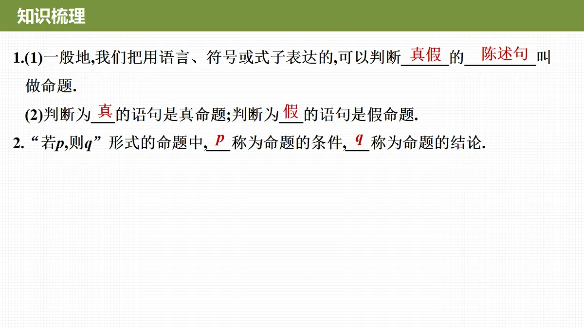 18645649第3页