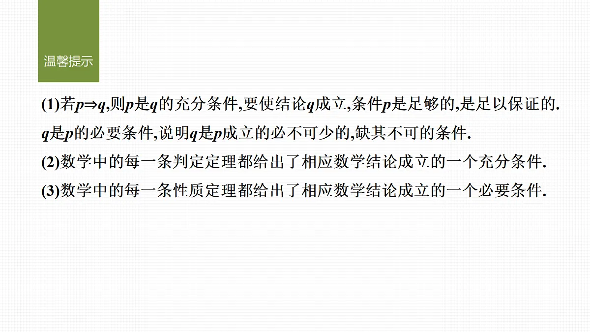 18645649第8页