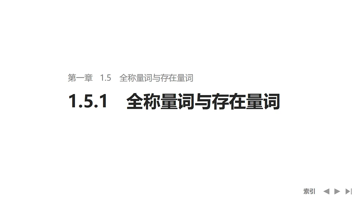 18645651第1页