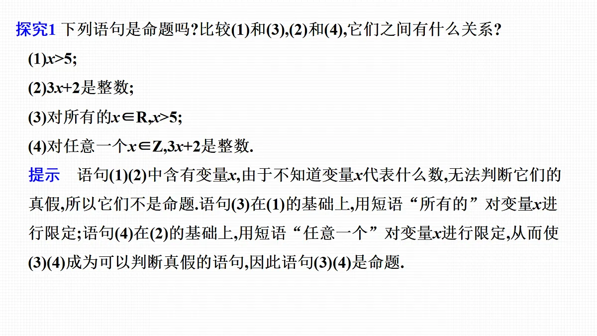 18645651第2页