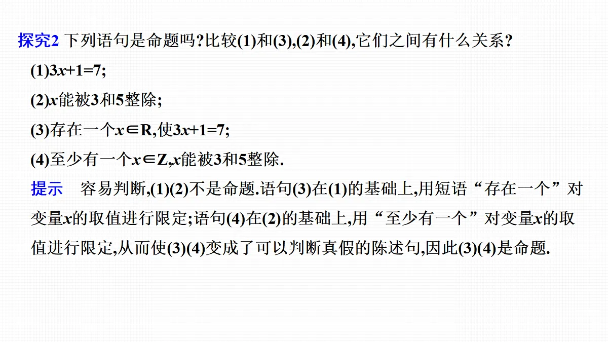 18645651第7页