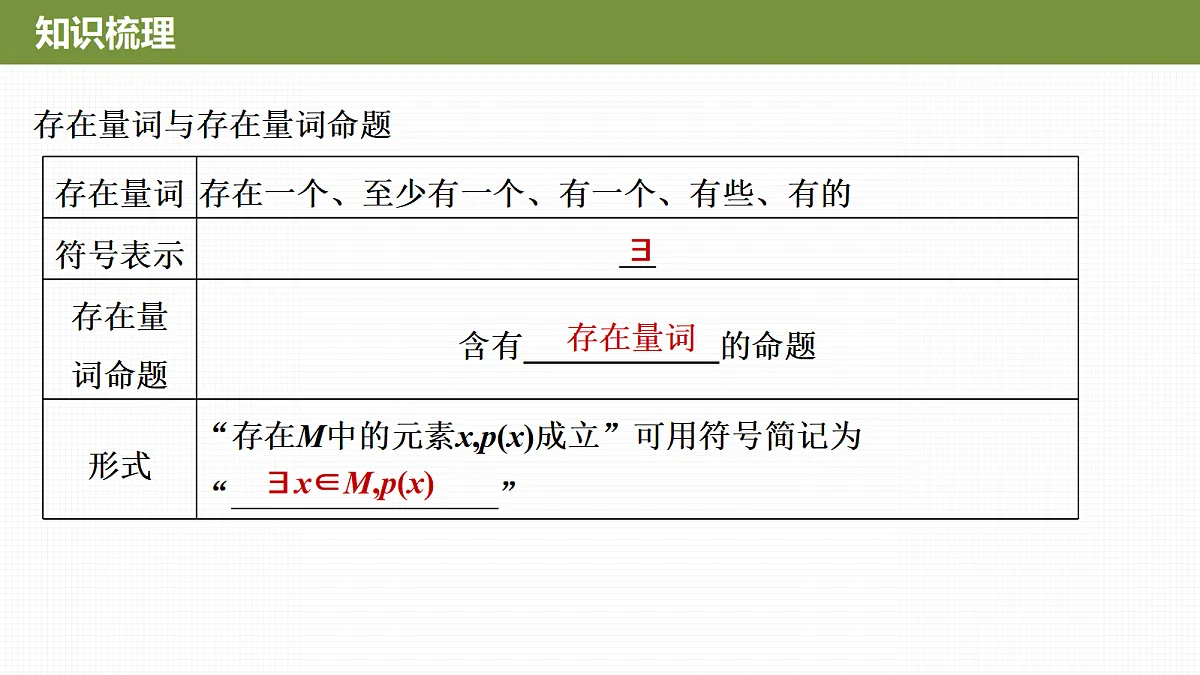18645651第8页