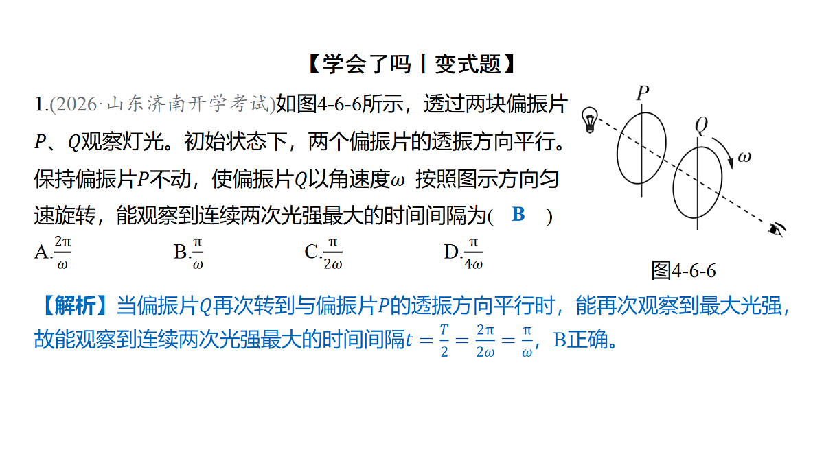 18646706第4页