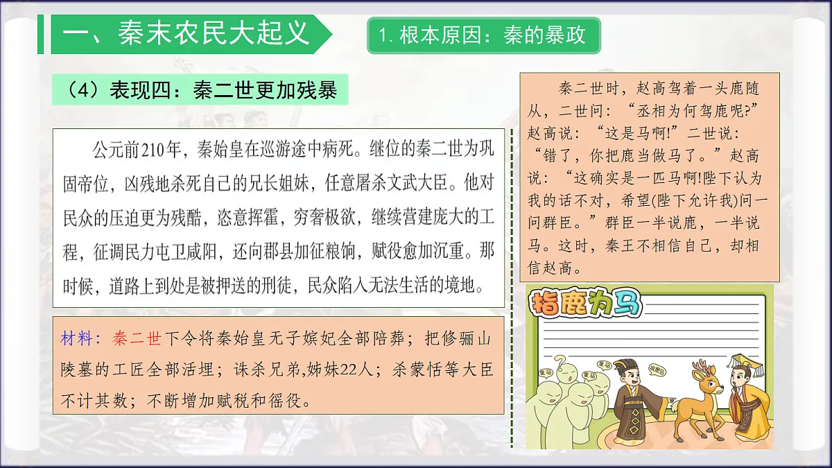 18646768第7页
