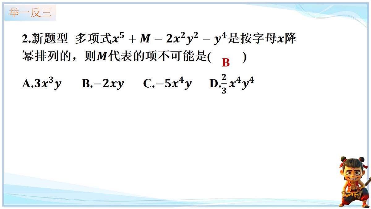 18646961第7页