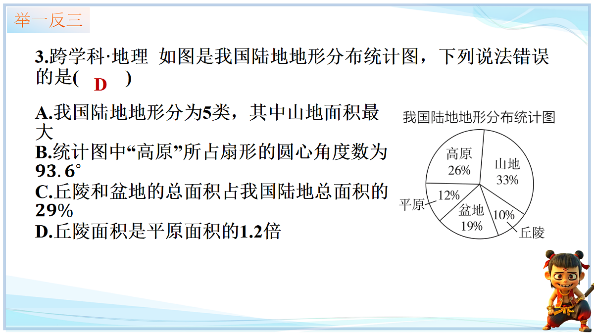 18646970第8页