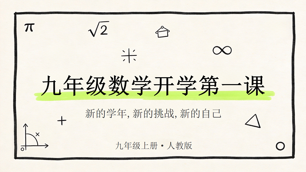 18647083第1页