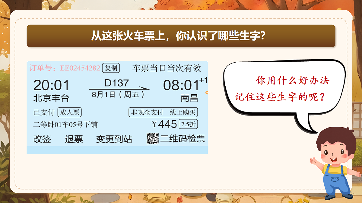 18647234第6页