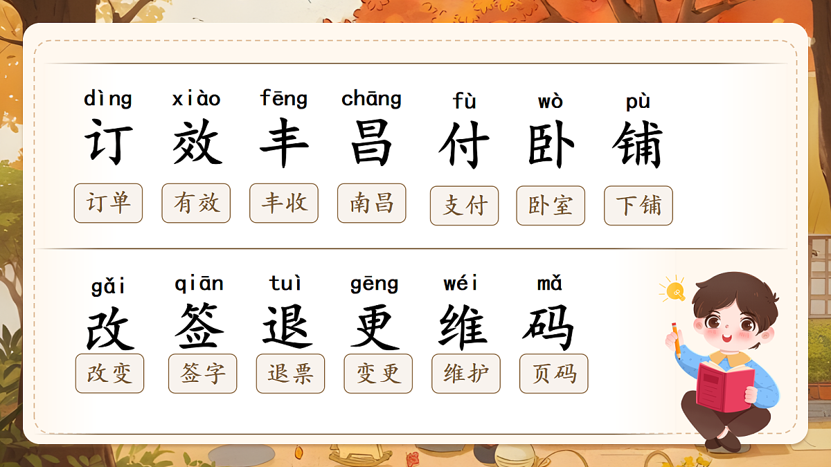 18647234第7页