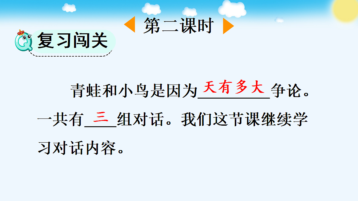 18647243第2页