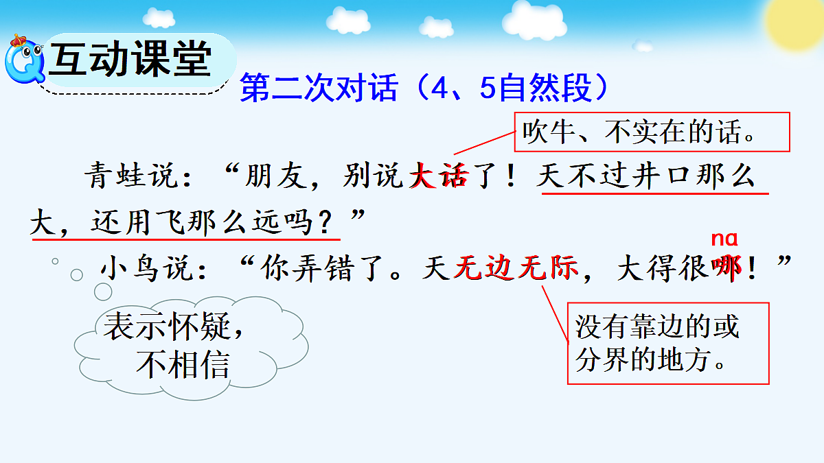 18647243第3页