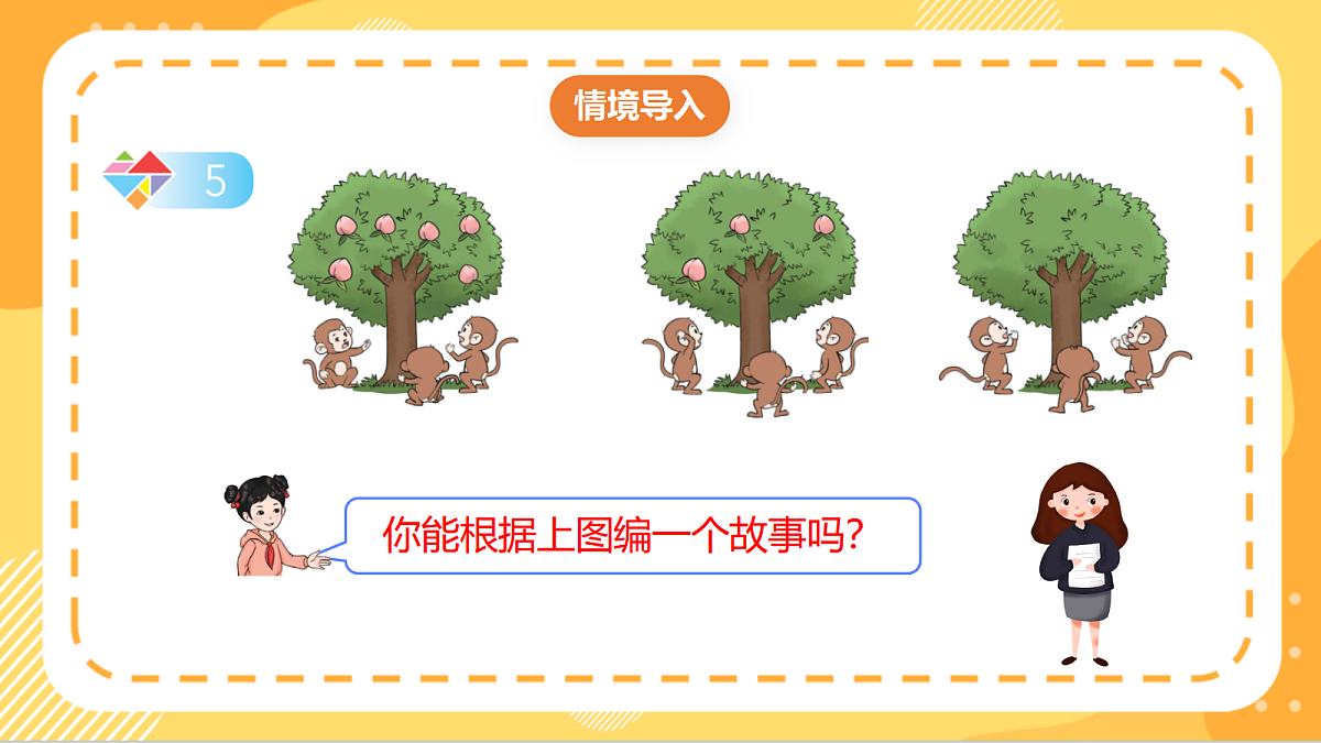 4.6《三位数除以一位数(有0的除法)》(课件)北京版数学三上第4页