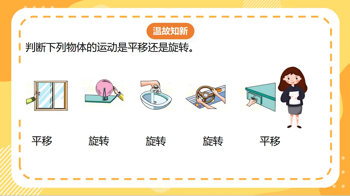 5.2《轴对称》(课件)北京版数学三上第3页