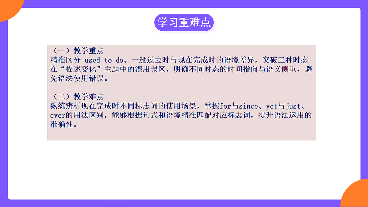 Unit 1 《The Changing World》 Section A (4a-4c)课件人教版英语九上第4页