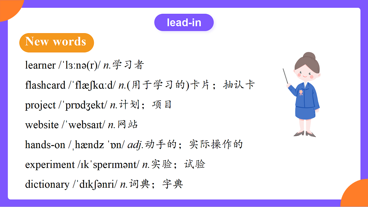 Unit 3 《Smart Learning》 Section A (2a-2d)课件 人教版九年级上册第5页