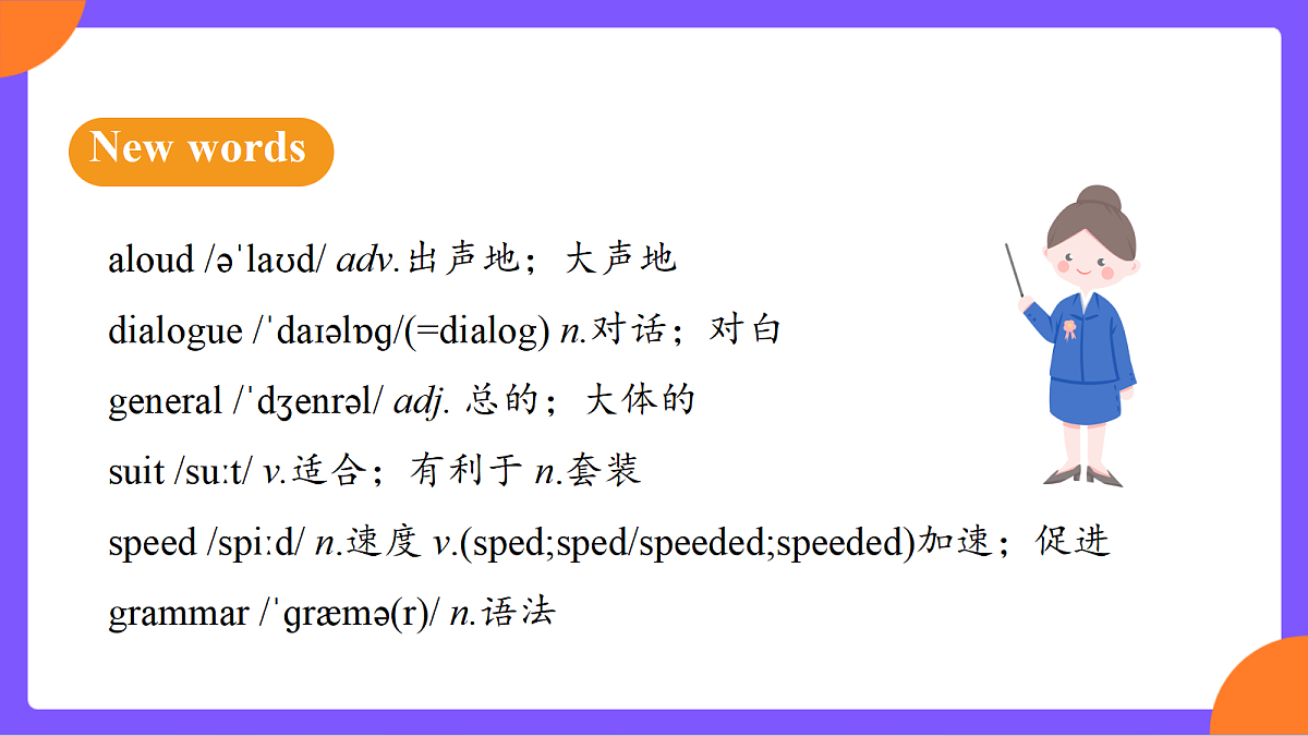Unit 3 《Smart Learning》 Section A (2a-2d)课件 人教版九年级上册第6页