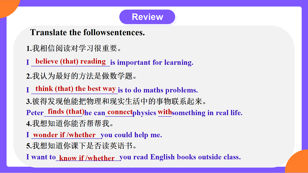Unit 3 《Smart Learning》 Section A (4a-4d)课件 人教版九年级上册第3页