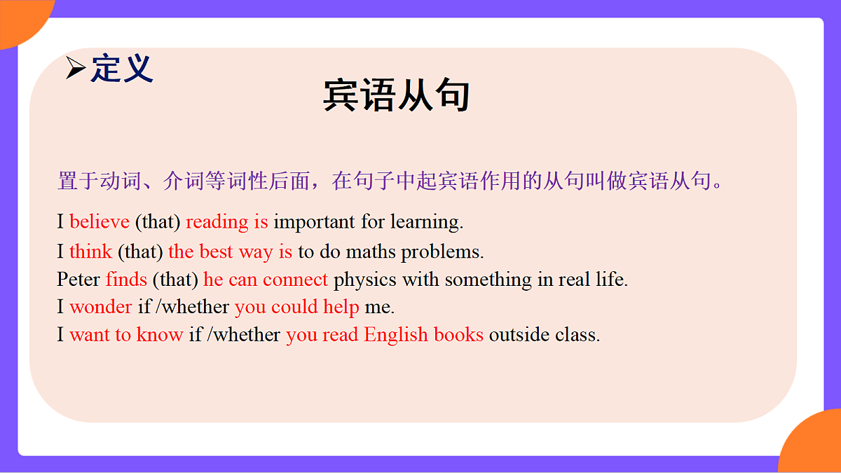 Unit 3 《Smart Learning》 Section A (4a-4d)课件 人教版九年级上册第7页