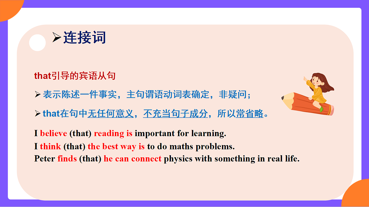 Unit 3 《Smart Learning》 Section A (4a-4d)课件 人教版九年级上册第8页