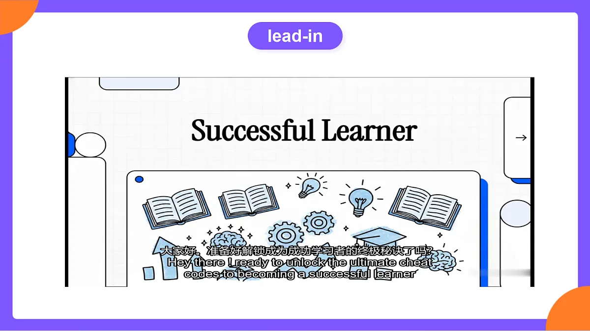 Unit 3 《Smart Learning》 SectionB (1a-1e)课件 人教版九年级上册第3页