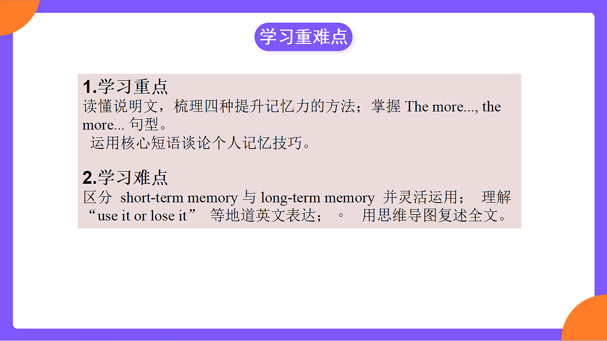 Unit 4 《Our Memory Section B (1a-1e》课件 人教版英语九上第4页