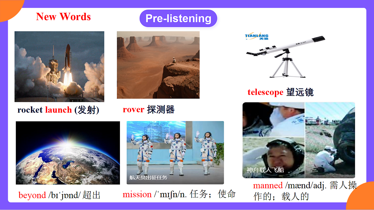 Unit 6《 Beyond Earth》 Section A (1a-1d)教案 人教版英语九上第6页
