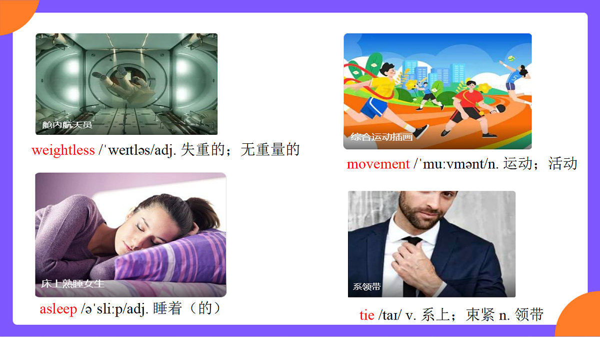 Unit 6《 Beyond Earth》 Section A (1a-1d)教案 人教版英语九上第7页