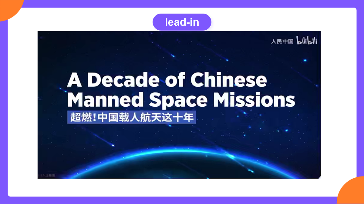 Unit 6《 Beyond Earth》 Section A (2a-2d)课件 人教版英语九上第5页