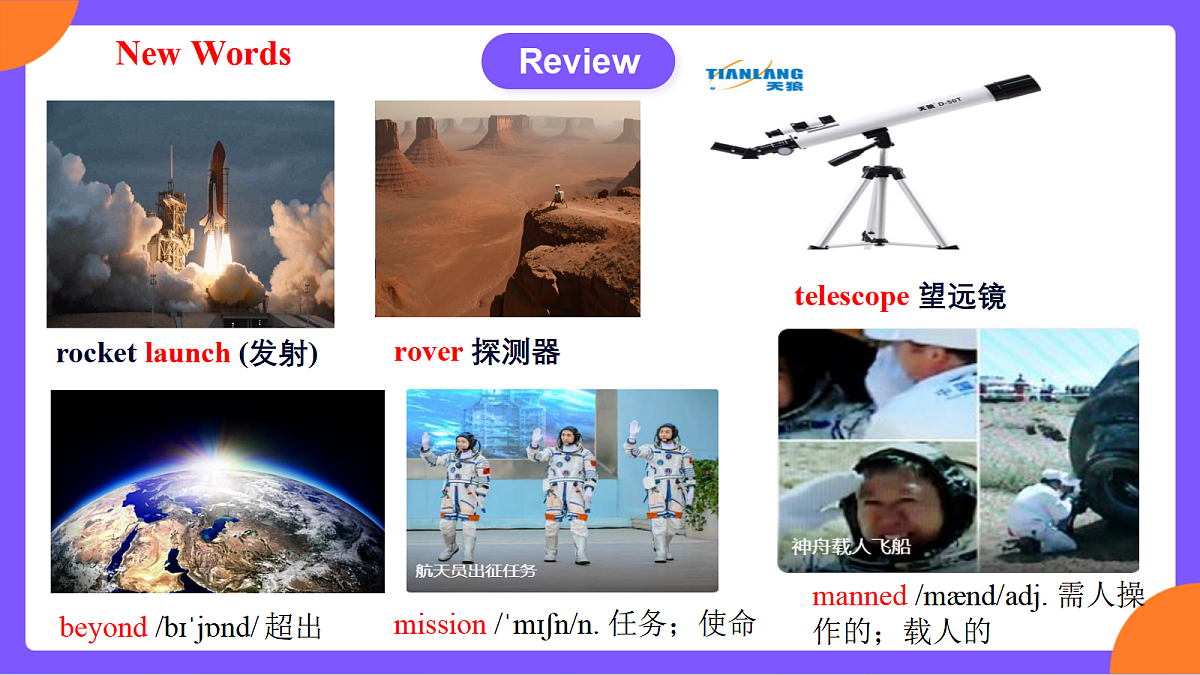 Unit 6《 Beyond Earth》 Section A (2a-2d)课件 人教版英语九上第6页