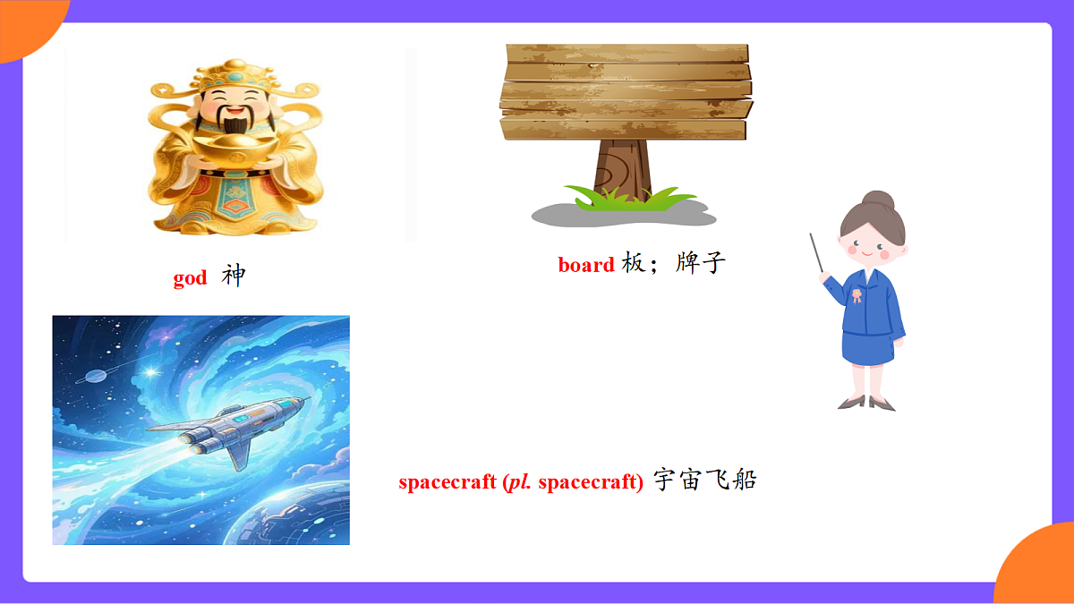 Unit 6《 Beyond Earth》 Section B (1a-1e)课件 人教版英语九上第7页