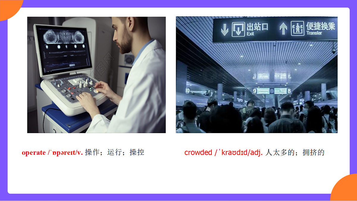 Unit 6《 Beyond Earth》 Section B (2a-2c)课件 人教版英语九上第7页