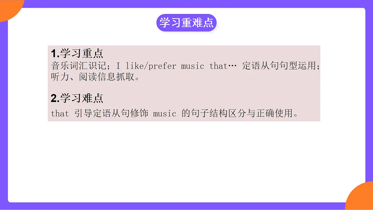 Unit 7 《Feel the Rhythm》 Section A (2a-2d)课件 人教版英语九上第3页