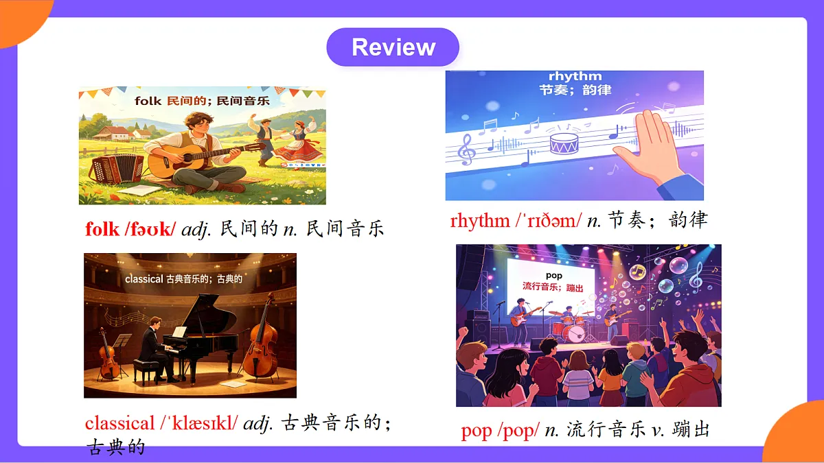 Unit 7 《Feel the Rhythm》 Section A (2a-2d)课件 人教版英语九上第5页