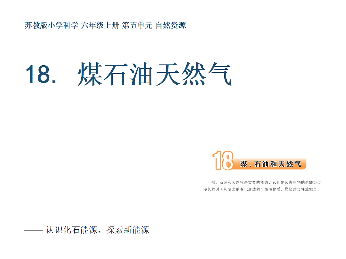 18648530第1页