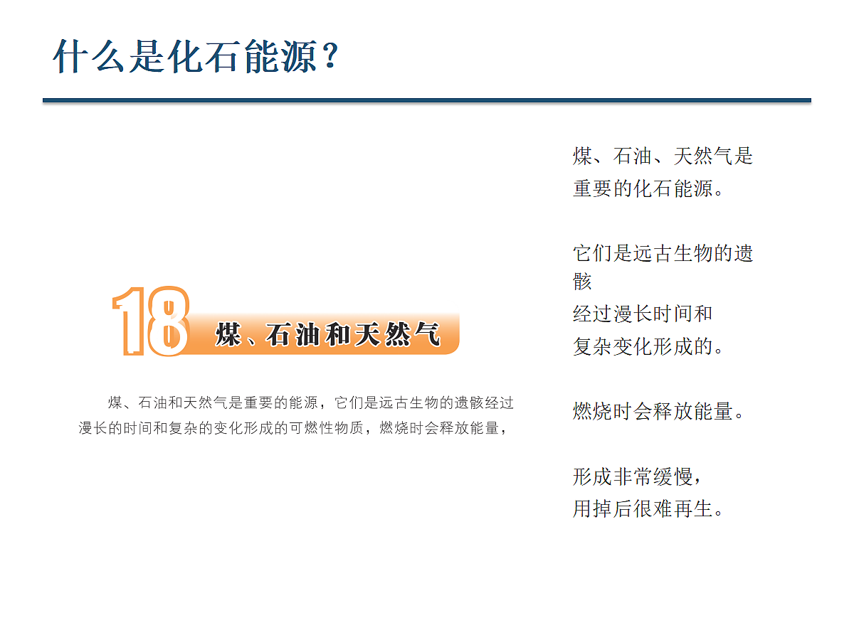 18648530第4页