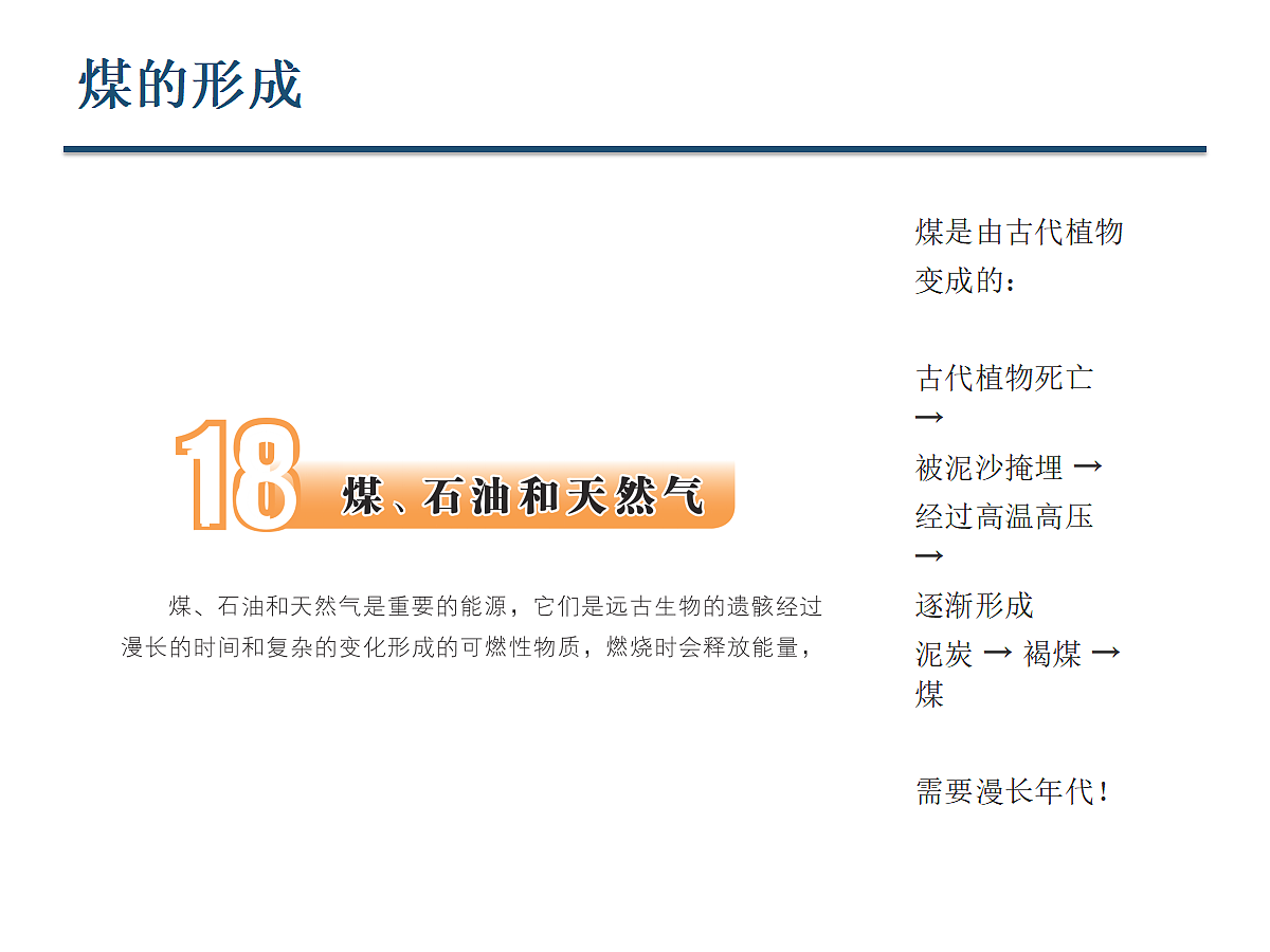 18648530第5页