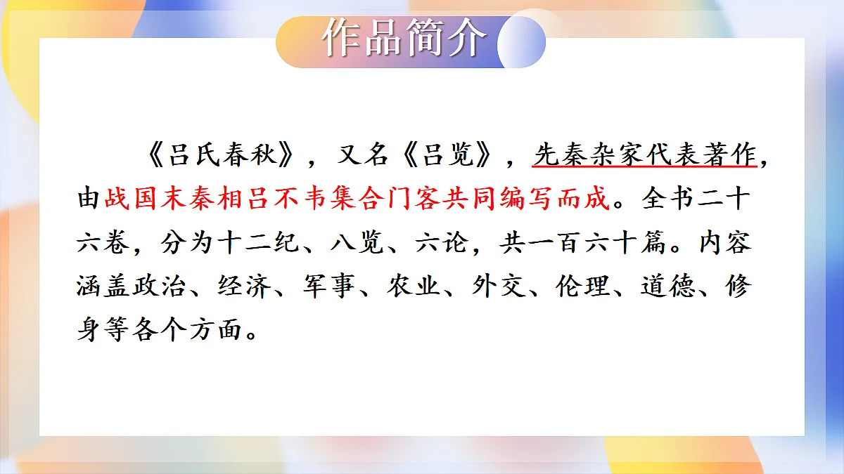 18648838第2页