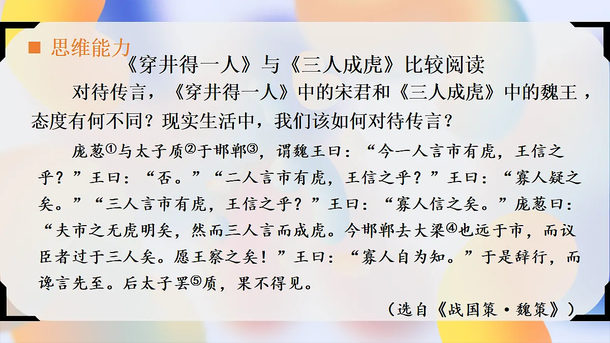 18648838第7页